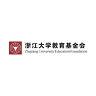 浙江大学教育基金会