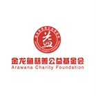 金龙鱼慈善公益基金会