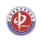 中国教育发展基金会
