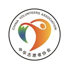 中华志愿者协会