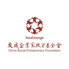 友成企业家扶贫基金会