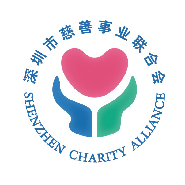 深圳市慈善事业联合会