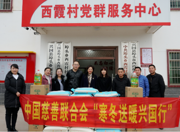 心系老区群众 中慈联寒冬送暖